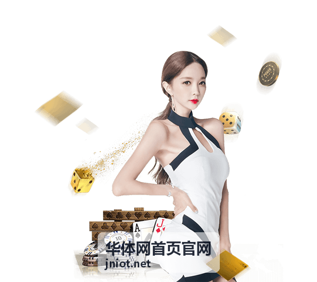 华体网首页官网全国邀请赛八强战直播预告封面