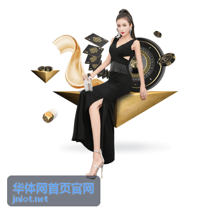 华体网首页官网青年锦标赛小组收官战直播预告封面